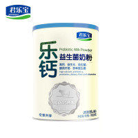 【官方正品】君乐宝乐钙益生菌成人奶粉中老年奶粉营养罐装900g