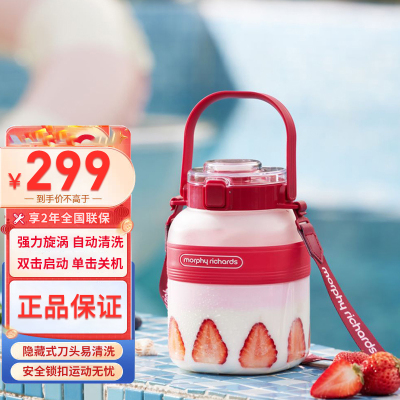 摩飞二代榨汁桶充电无线户外果汁机大容量便携果汁杯榨汁机榨汁杯MR9805英伦红