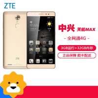 【送膜+皮套】中兴/ZTE AXON天机 Max c2016电信全网通4G手机 6英寸 智能手机华尔金