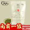 【预售】正宗安吉白茶茶叶袋装雨前一级珍稀春茶2020新茶250g