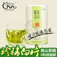 2020新茶安吉白片正品珍稀雨前一级正宗高山绿茶100g