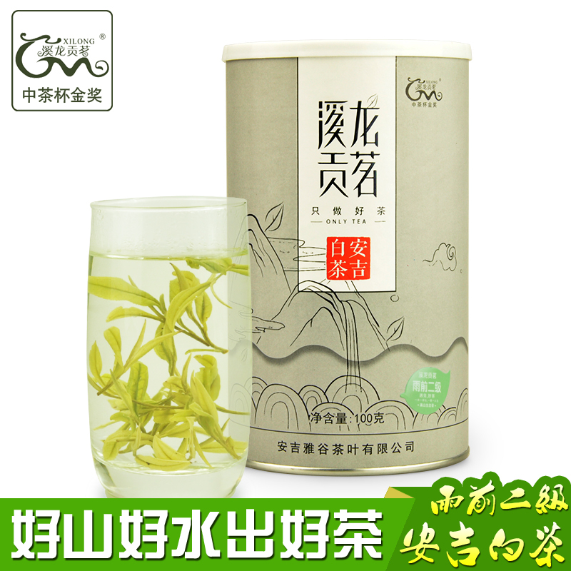 【预售】安吉白茶2020春季新茶叶雨前珍稀正宗原产地绿茶100g罐装
