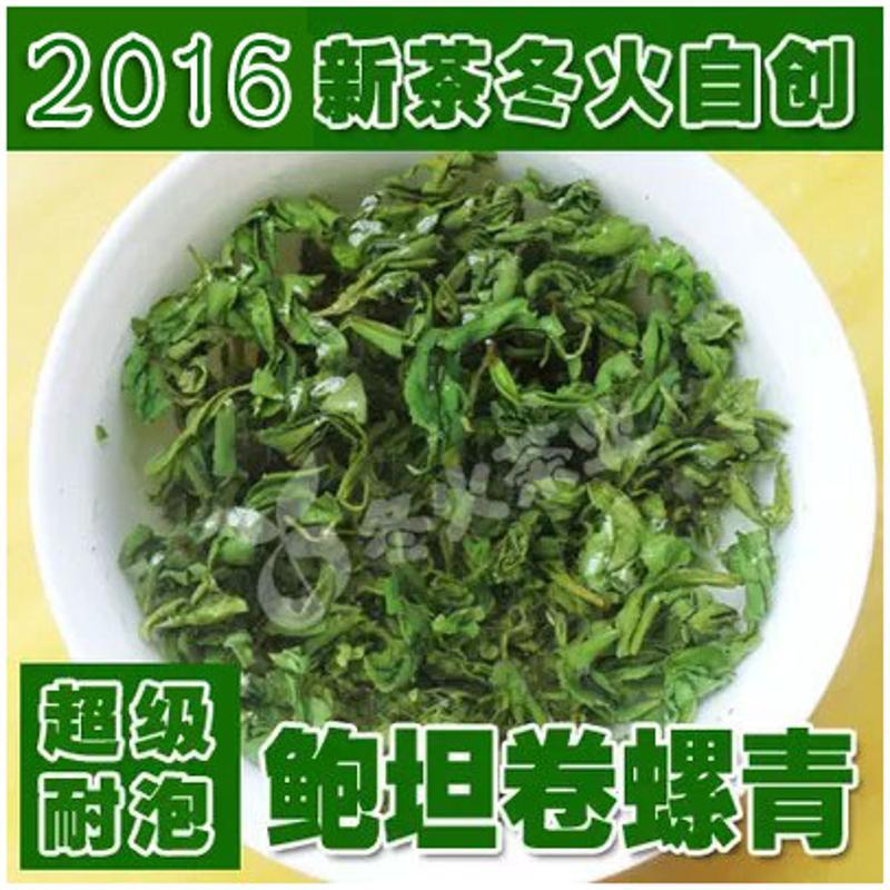 2020年新茶 绿茶 安徽黄山名茶黄山毛峰 鲍坦卷螺青 250g
