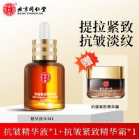[达人专享]圆瓶精华液+紧致精华面霜