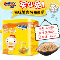 英氏（Engnice） 婴幼儿营养肉松 宝宝辅食儿童零食肉酥100g/盒 铁盒鸡肉酥100g