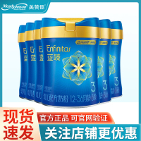 21年12月左右美赞臣(Meadjohnson)第二代蓝臻3段幼儿配方奶粉820g罐装(12-36月月龄)荷兰原装进口
