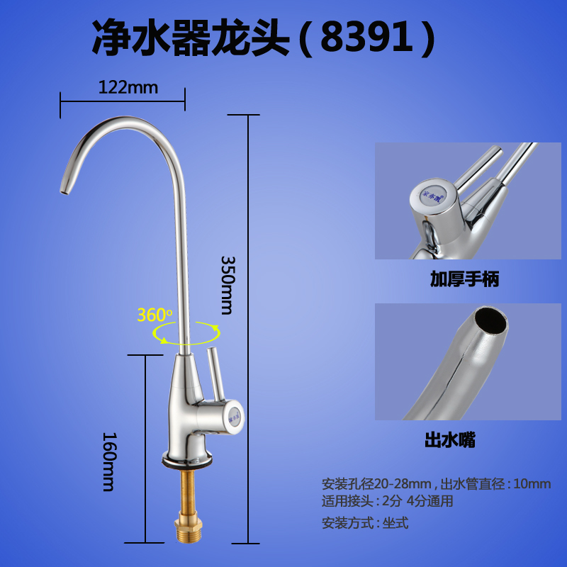 家奕凯龙头净水器龙头 家奕凯 家用净水器水龙头2分4.