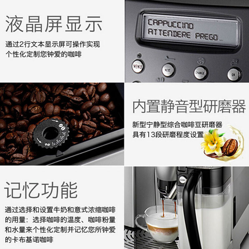 德龙 Delonghi/德龙 ESAM4500.S 全自动咖啡机家用进口办公室 液晶屏