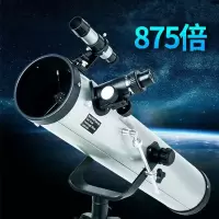 专业天文望远镜观星观月大口径单筒带寻星镜闪电客高清高倍微光夜视观星70076银色