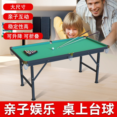 台球桌闪电客儿童家用大号室内迷你折叠式小型大人标准型家庭玩具桌球台