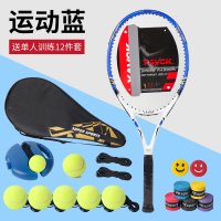 闪电客固定网球训练器单人网球拍带绳线回弹套装自练线球初学者单打一体