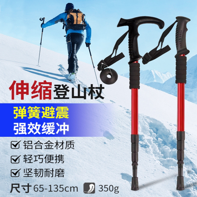户外登山杖手杖碳素伸缩折叠款登山杆拐杖多功能爬山徒步装备