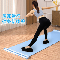 健身滑行垫滑行板家用速滑垫子训练板室内运动器材瑜伽垫