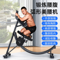 卓牌(ZHUOPAI)肌健身器材卷腹机懒人收腹运动家用锻炼腰器健腹机