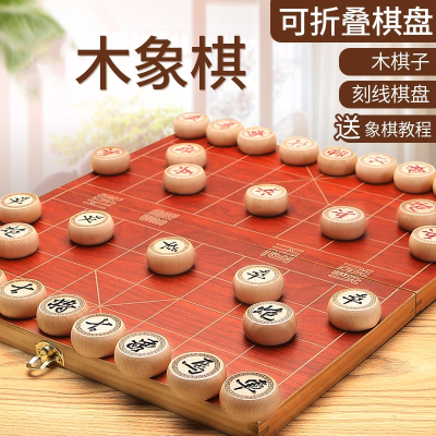 象棋中国象棋木折叠棋盘闪电客木儿童学生成人家用比赛便携初学