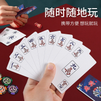 纸牌麻将塑料扑克牌加厚旅行便携闪电客家用麻将牌扑克144张送2骰子