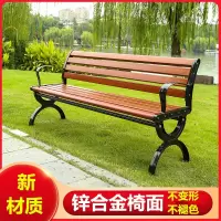 公园长椅户外休闲 椅子塑木公共座椅园林庭院凳铁艺铸铝长条椅
