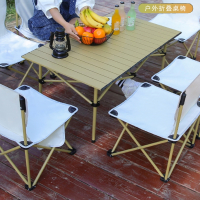路飞户外折叠桌子蛋卷桌露营用品野餐便携式桌椅套装组合铝合金烧烤桌