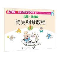 全新正版 约翰 汤普森简易钢琴教程 1
