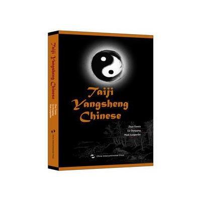 全新正版 太极汉语(英)(附赠DVD)