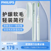 飞利浦(Philips) ONE电动牙刷 出差旅行 HY1100系列 电池式潮酷吸睛情侣牙刷 HY1100/13薄荷青