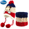 儿童帽子围巾两件套冬迪士尼男童女童加绒保暖宝宝针织帽围脖套装