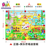 DHA磁性立体木制城市交通运笔迷宫配有磁性白板3-6岁儿童玩具动手锻炼送有磁性贴纸七巧板农场大迷宫
