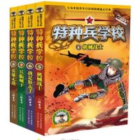 现货正版特种兵学校第2季 反恐作战系列5-8 全4册 全彩色少年军事科普励志小说 野外生存秘籍 儿童文学 正版畅销书籍