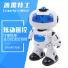 智能电动跳舞机器人玩具会唱歌灯光音乐机械人儿童礼物早教玩具遥控机器人