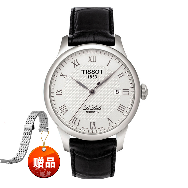 天梭(TISSOT)力洛克系列自动机械真皮男士手表 正装时尚男表T41.1.423.33