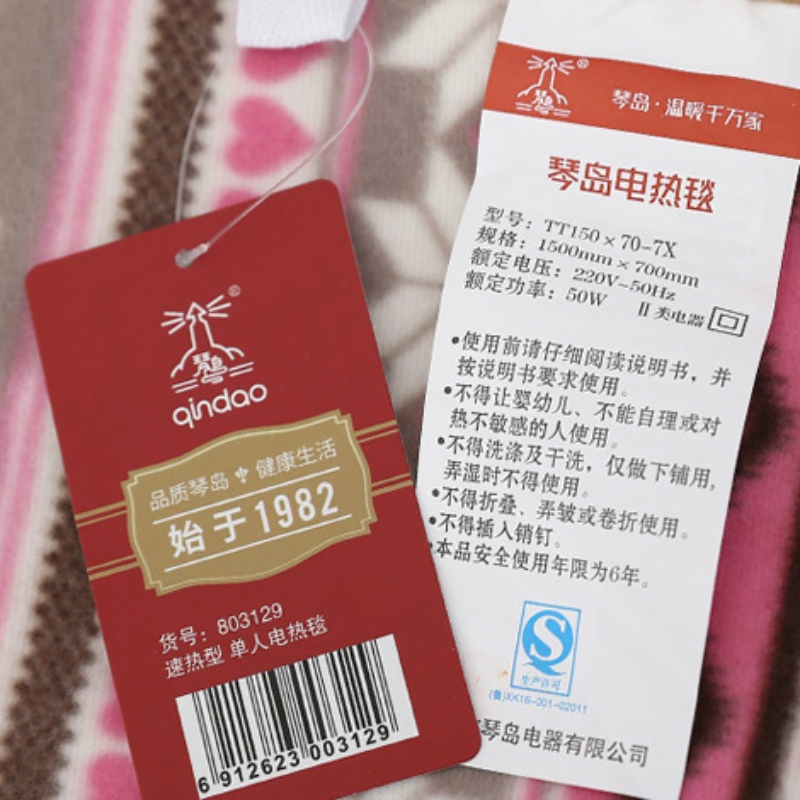 琴岛电热毯803129速热单人学生床寝室宿舍电褥子电褥子150*70