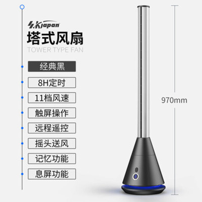 SK无叶风扇超静音塔扇落地扇家用立式摇头遥控空气循环电风扇省电 黑色