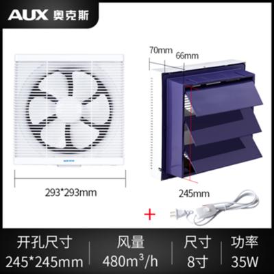 奥克斯排气扇厨房家用抽风机卫生间换气扇强力静音排风扇 8寸带网罩