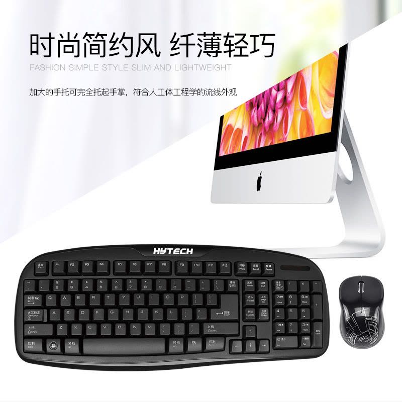 黑貂无线键鼠套装C20节能省电台式电脑笔记本电脑网络电视适用无线键盘鼠标套装图片