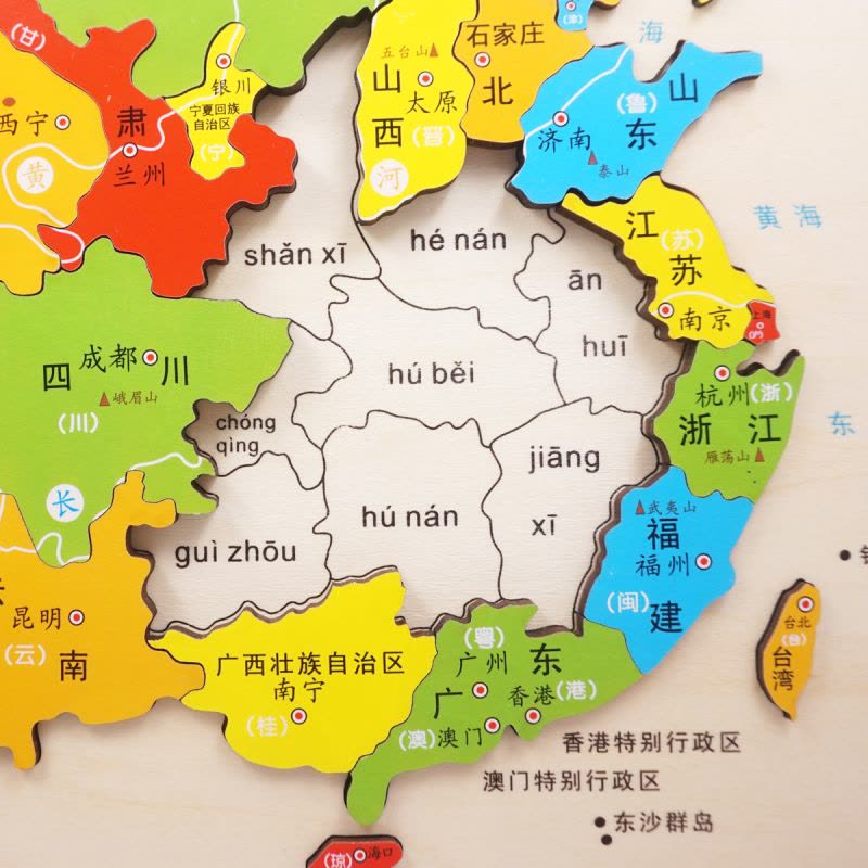 3-6-8岁蒙氏早教益智玩具儿童宝宝地图智力木质拼图嵌板（中国地图和世界地图两款随机发货或下单时备注）图片