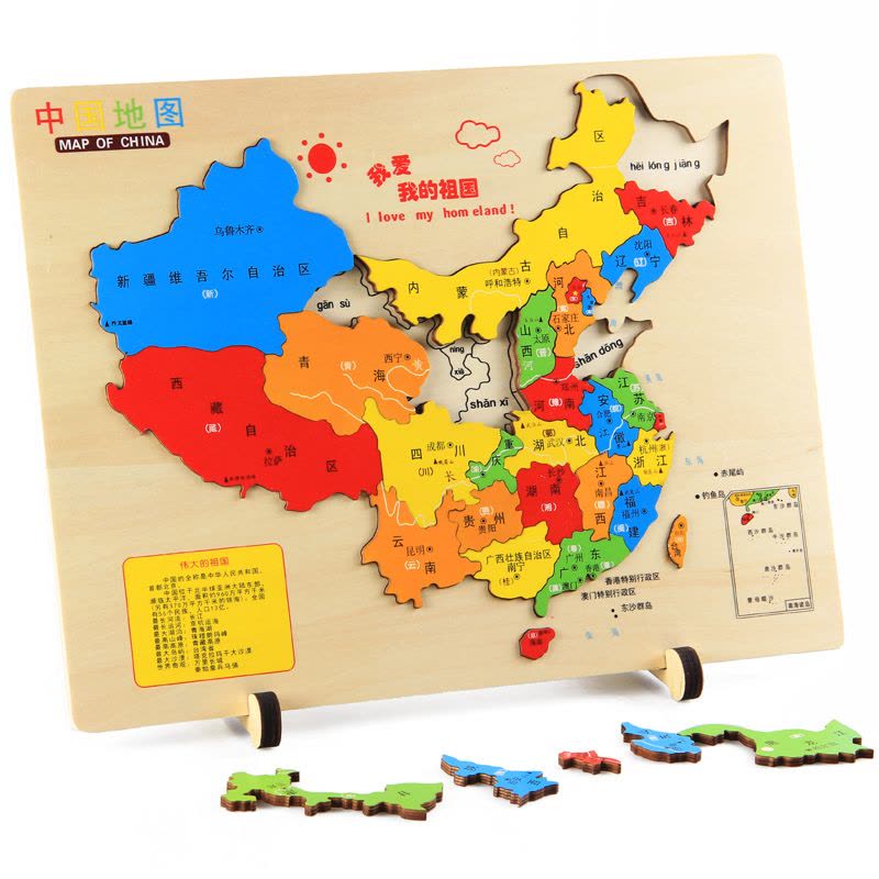 3-6-8岁蒙氏早教益智玩具儿童宝宝地图智力木质拼图嵌板（中国地图和世界地图两款随机发货或下单时备注）图片