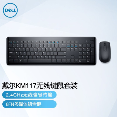 戴尔(DELL)无线键盘鼠标套装 KM117键鼠套装 电脑办公外设 人体工学多媒体全尺寸键盘 长续航 2.4G无线 时尚