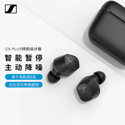森海塞尔(Sennheiser) CX Plus 真无线蓝牙5.2主动降噪运动耳机HIFI入耳式耳机