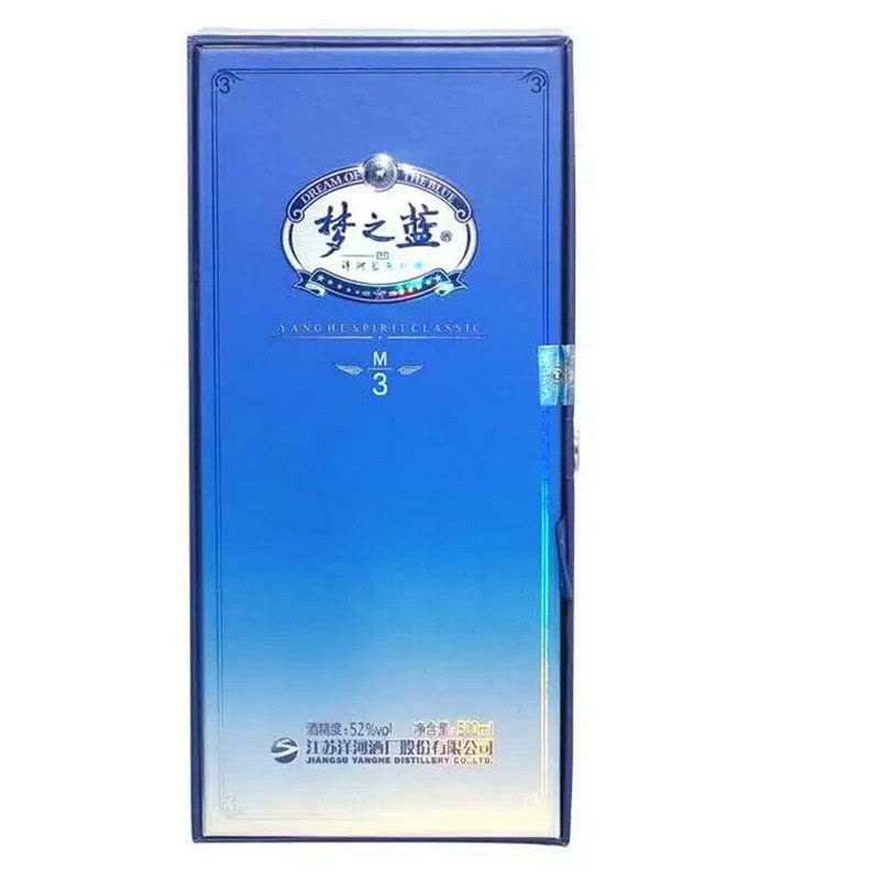 洋河蓝色经典梦之蓝 系列白酒洋河梦之蓝M3-52度500ml 单盒装图片