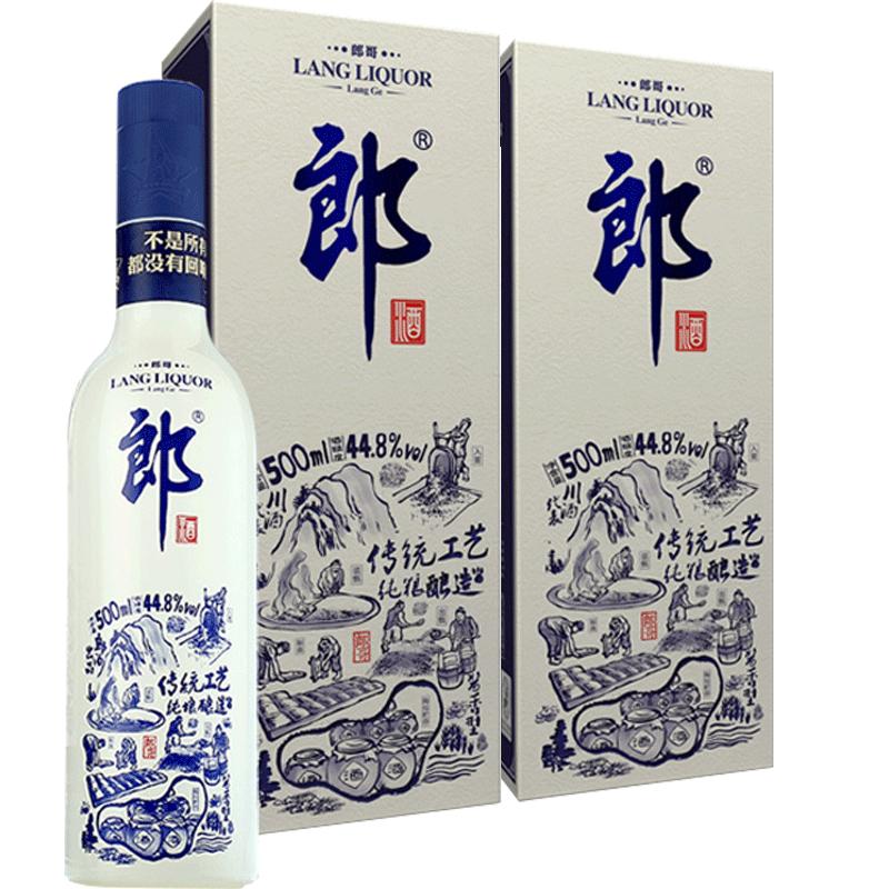 【不上架】【酒厂自营】 郎酒 蓝款郎哥 44.8度酱香型白酒500ml X2瓶 盒装