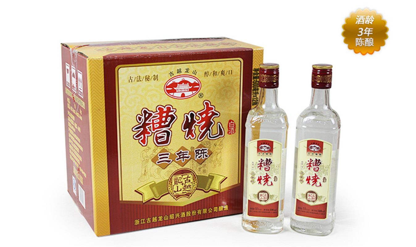 绍兴白酒 古越龙山三年陈瓶装50度糟烧 500ml*12瓶纯粮食白酒