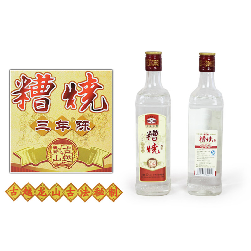 绍兴白酒 古越龙山三年陈瓶装50度糟烧 500ml*12瓶纯粮食白酒