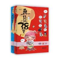 盘丝洞38号(上、下)(无厘头穿越，蜘蛛精桃三八的幸福生活) 9787539938967