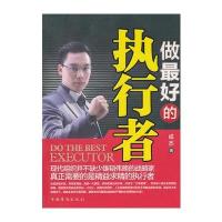 做的执行者