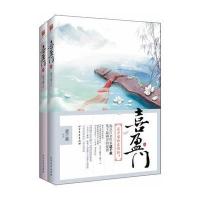 喜盈门(全二册)