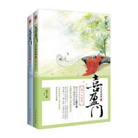 喜盈门 完美结局篇(全二册)