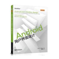 Android用户界面设计(全彩)