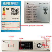 Littleswan/小天鹅TD80-1422WIDG 8公斤带烘干变频 智能投放 全自动滚筒洗衣机
