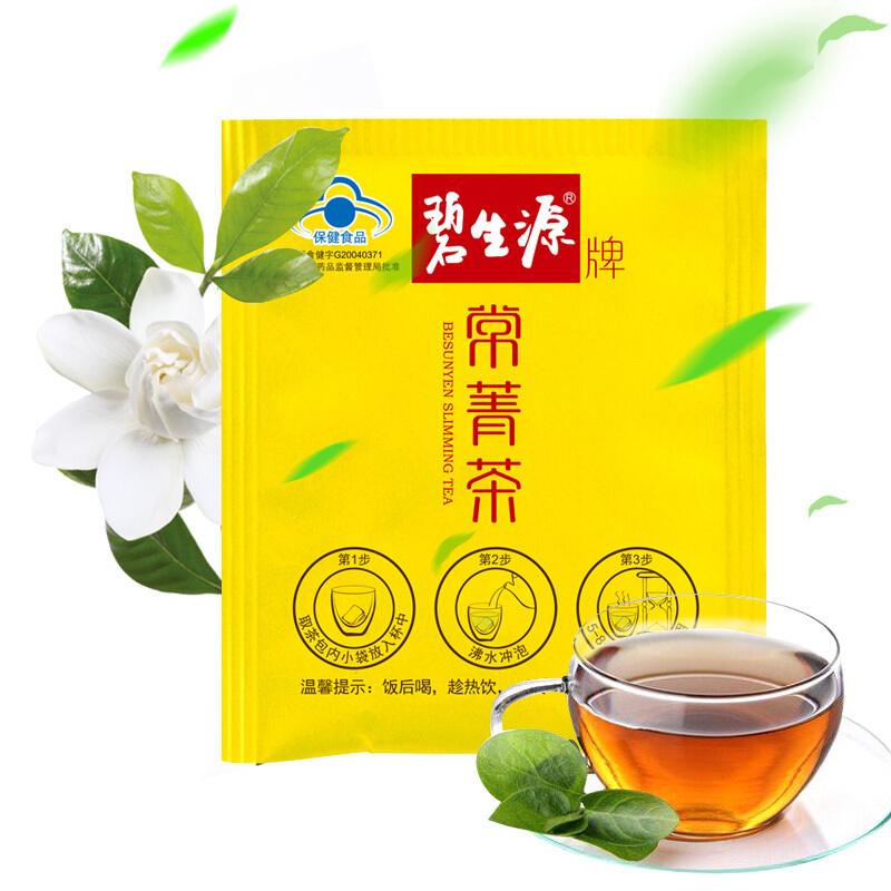 碧生源减肥茶常菁茶 100g(2.5g*20袋/盒*2盒）（327495）