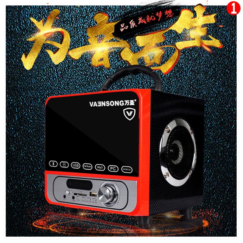 万圣A18便携式插卡音箱 充电户外广场舞音响 卧室炫彩低音炮蓝牙 影响U盘播放器收音机木质 红黑标配+8G优盘图片